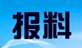寮步新闻爆料热线是多少,守护社区脉搏，倾听民声心声