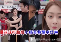 网红事件爆料最新,揭秘娱乐圈惊人内幕