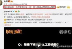 金星爆料娱乐圈营销,娱乐圈营销背后的秘密与真相