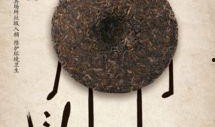 云南普洱茶最新爆料新闻,揭秘云南普洱茶产业最新动态与突破