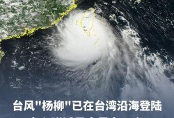 中国台风最新爆料,多台风共舞，沿海地区需警惕！”